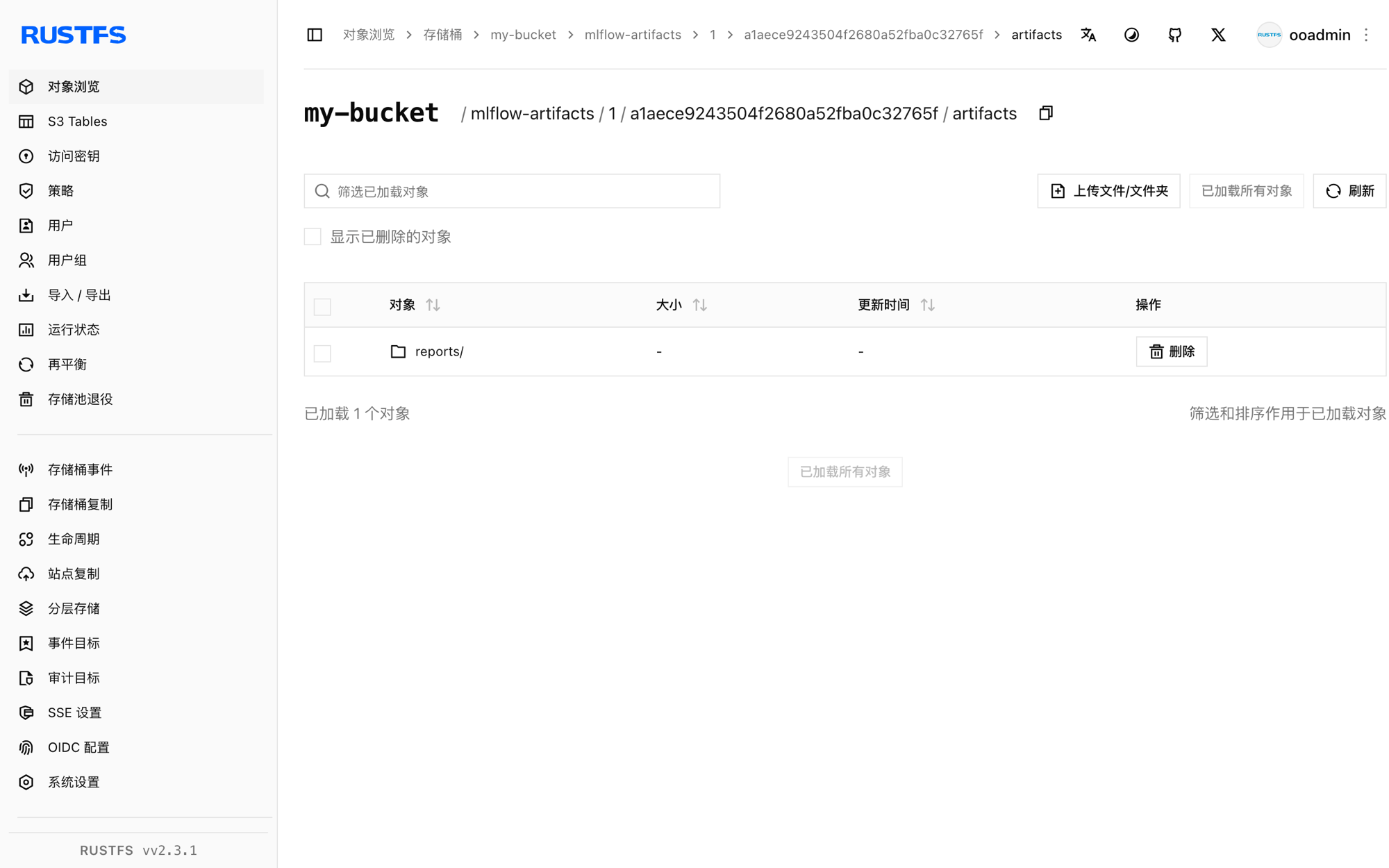 RustFS 控制台中存储的 MLflow 制品